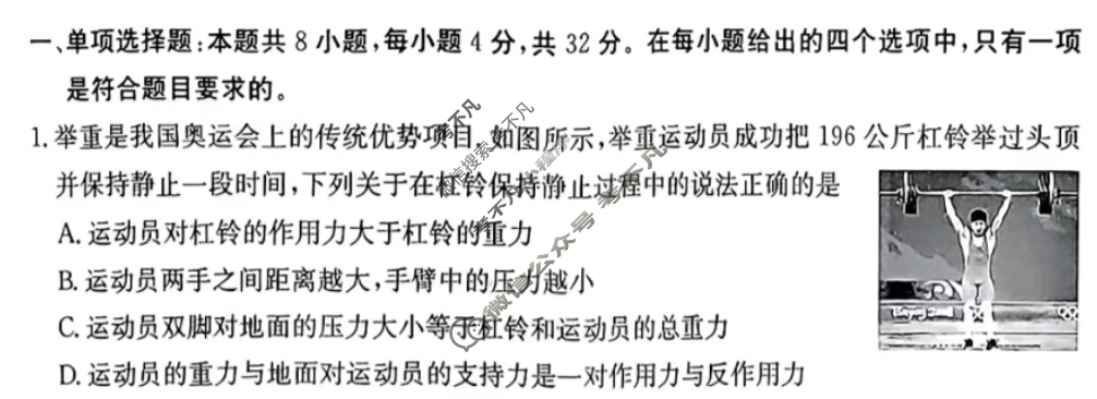 [铭师文化]2023~2024学年第二学情安徽县中联盟高一3月联考[4331A]物理试题