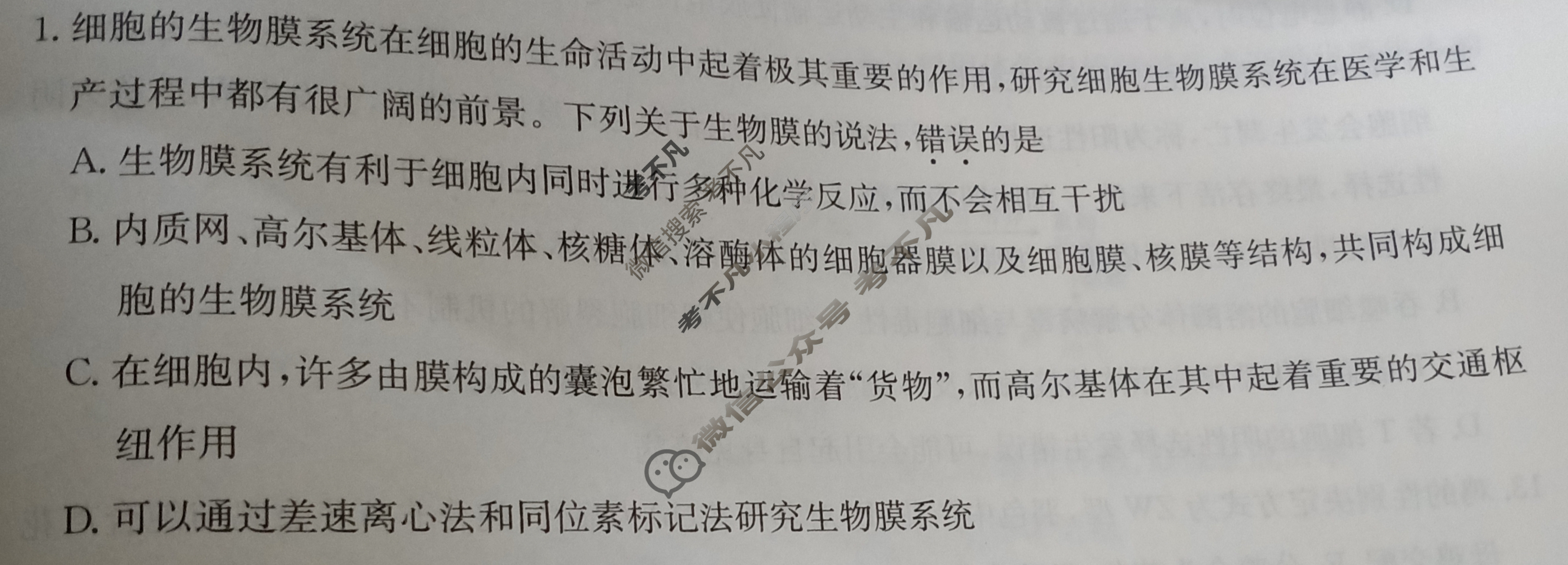 湖北省2024年普通高中学业水平选择性考试·生物学(八)8[24·(新高考)ZX·MNJ·生物学·HUB]试题