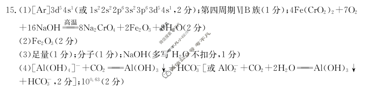 江西省金太阳2024届高三3月联考(24-381C)化学答案