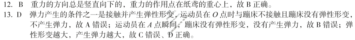 [安徽第一卷]2023-2024学年安徽省八年级教学质量检测五Ⅴ(3月)物理(人教版)答案
