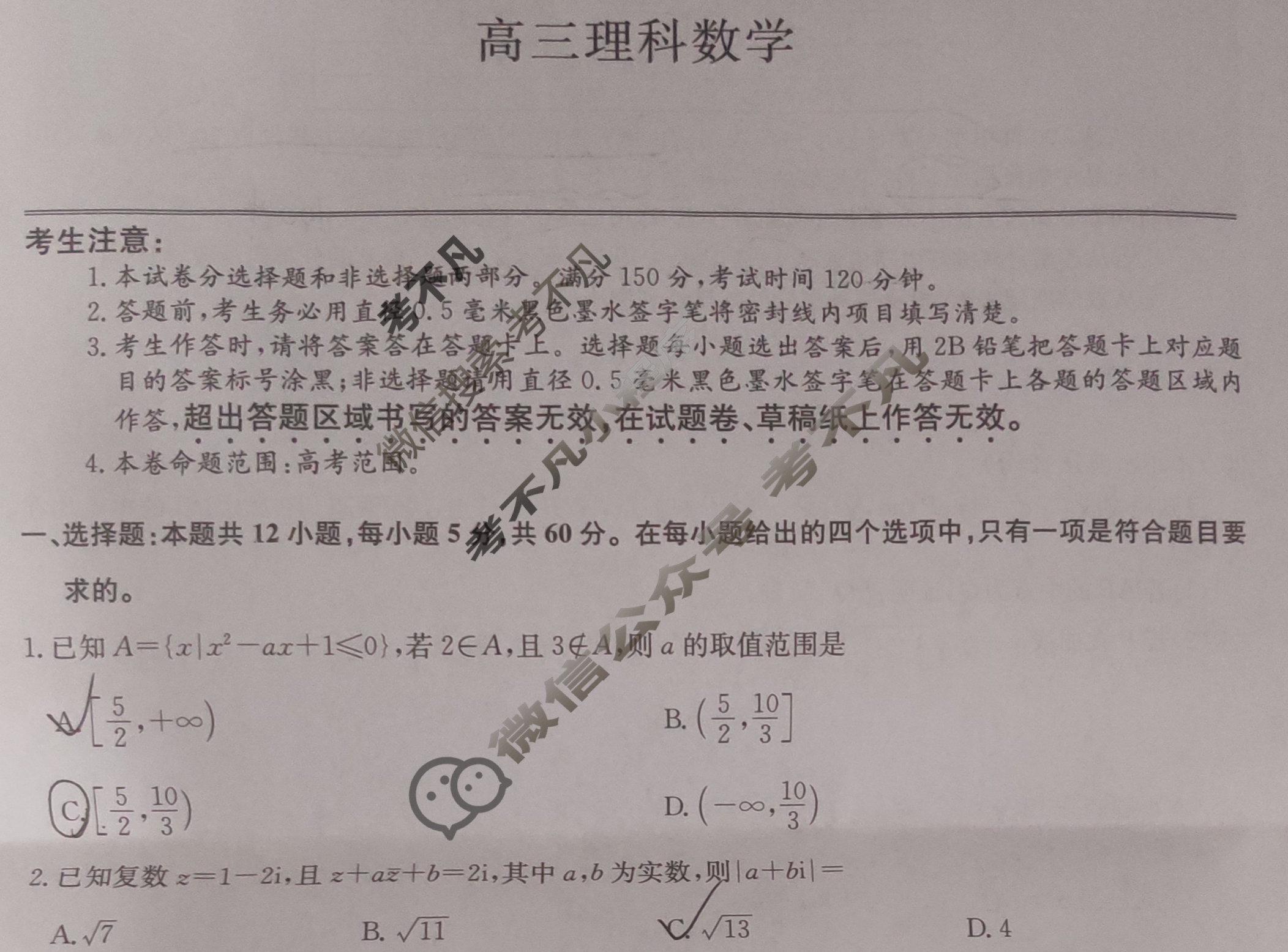 [九师联盟]2024届高三3月质量检测巩固卷理科数学LG试题