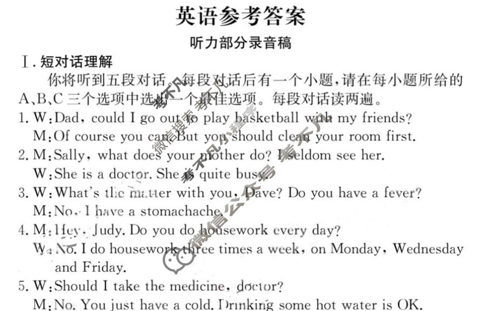 安徽省2023~2024学年度八年级下学期阶段评估(一)[5L R-AH]英语答案
