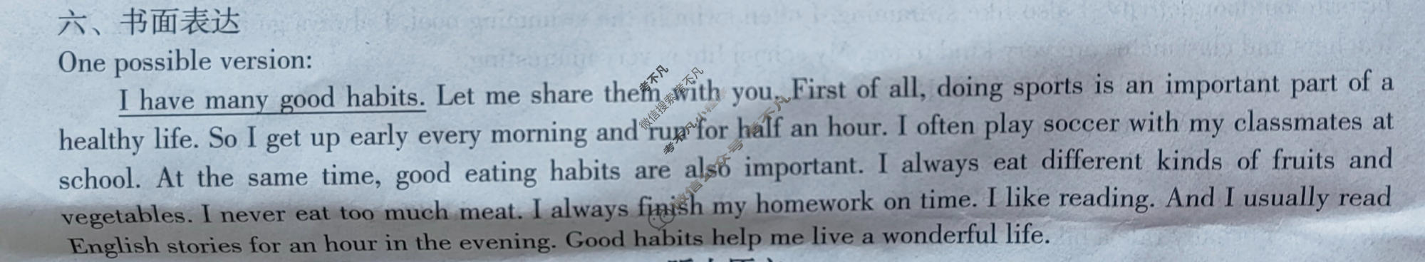 [文博志鸿]河南省2023-2024学年第二学期七年级学情分析一英语(A)仁爱版答案