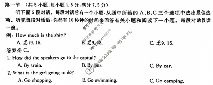 山东省金太阳2023-2024学年高一质量检测联合调考(24-401A)英语试题
