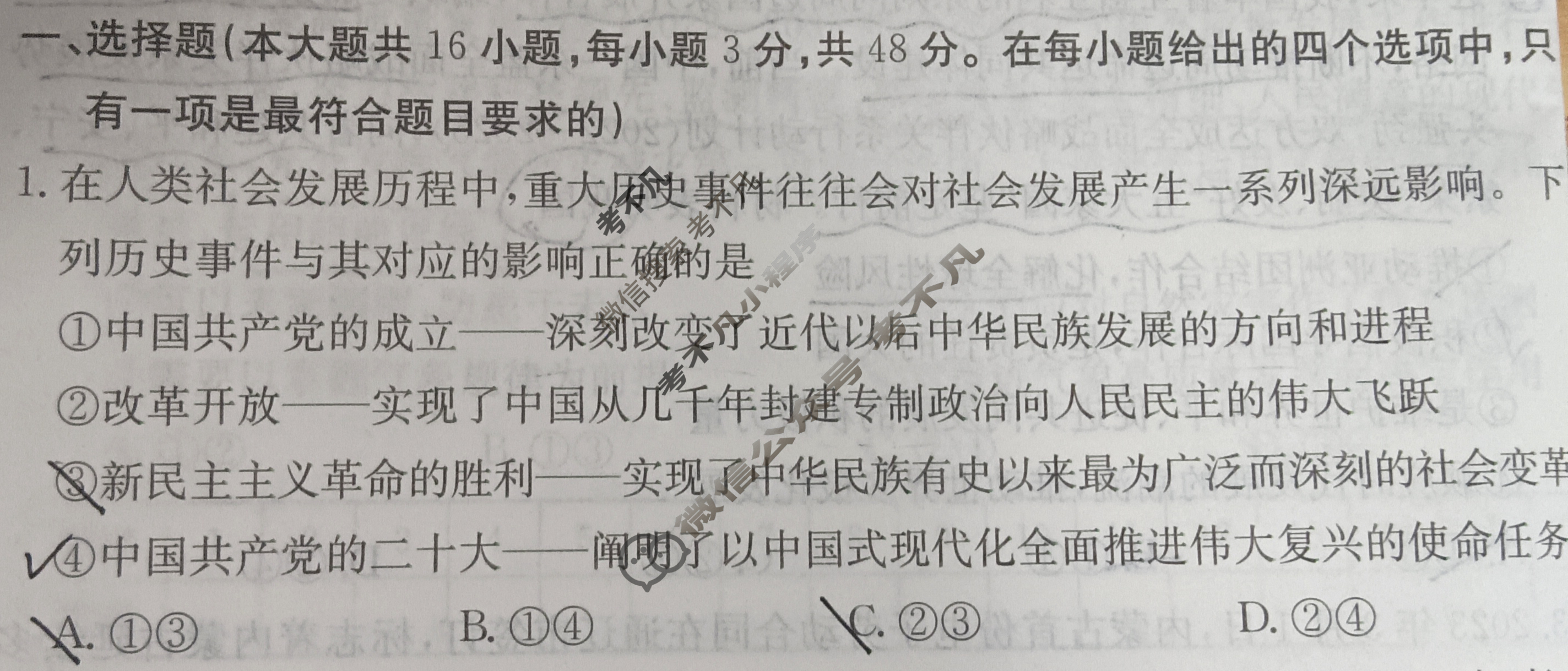 福建省2024年普通高中学业水平选择性考试·思想政治(三)3[24·(新高考)ZX·MNJ·思想政治·FJ]试题