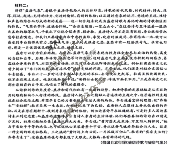 江西省金太阳2024届高三3月联考(24-381C)语文试题