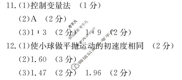 陕西省金太阳2023-2024学年高一质量检测(▲)物理A1答案