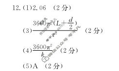 河北省金太阳2023-2024学年高二(下)质检联盟第一次月考(24-369B)物理答案