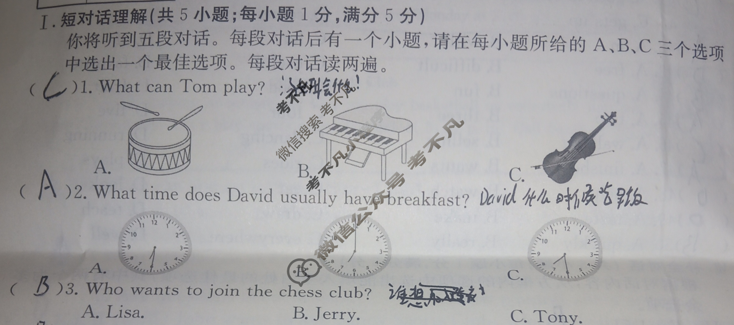 安徽省2023~2024学年度七年级下学期阶段评估(一)[5L R-AH]英语试题