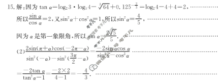 [铭师文化]2023~2024学年第二学情安徽县中联盟高一3月联考[4331A]数学答案