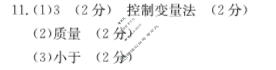 2023-2024学年金太阳高一(下)第一次月考(24-376A)物理答案