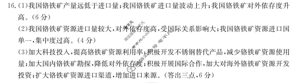 2024届山西市高二金太阳3月联考(24-397B)地理答案