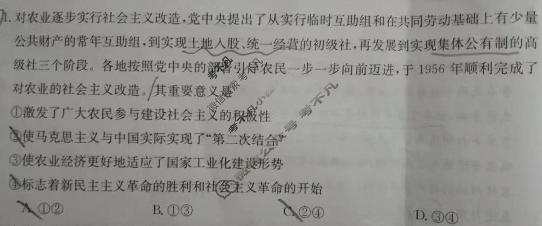 云南省金太阳2023-2024学年高二月考试卷(24-373B)政治试题