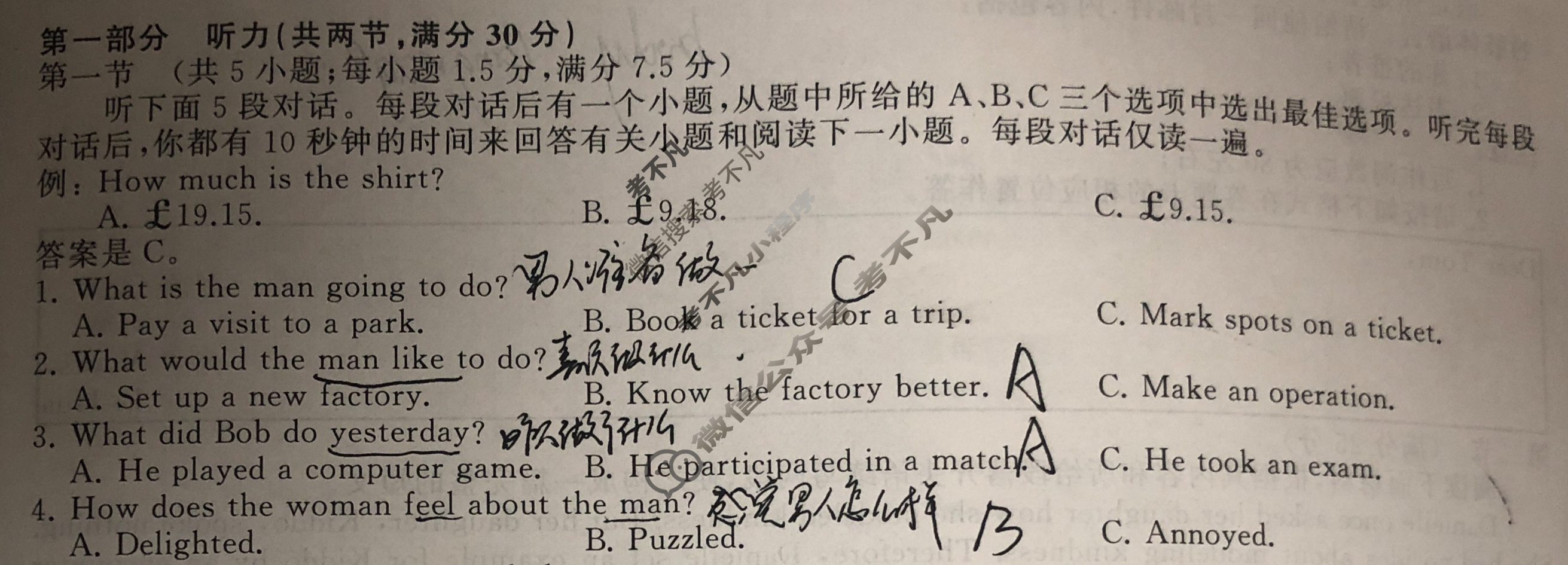 [衡中同卷]2024届 信息卷[新高考版B]英语(三)3试题