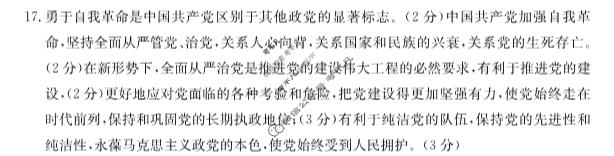 2023-2024学年金太阳高一(下)第一次月考(24-376A)政治答案