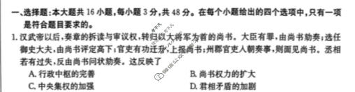 河南省金太阳2023-2024学年高二下学期第一次月考(24-378B)历史试题