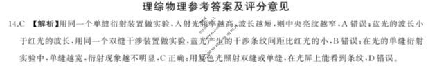 [百师联盟]2024届高三冲刺卷(一)1 新高考卷理科综合(新教材)答案