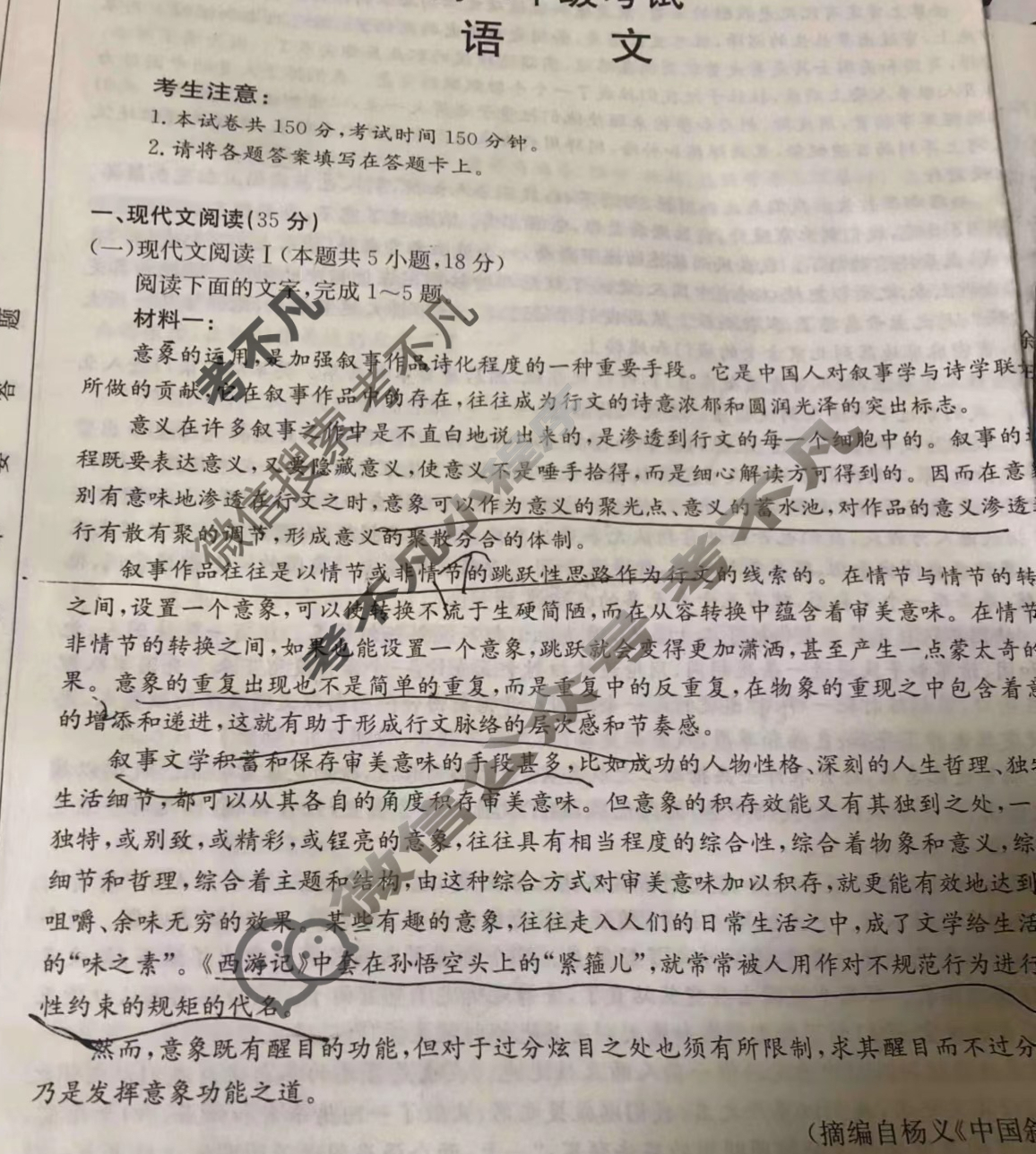 陕西省金太阳2023-2024学年高二3月联考(★)语文试题