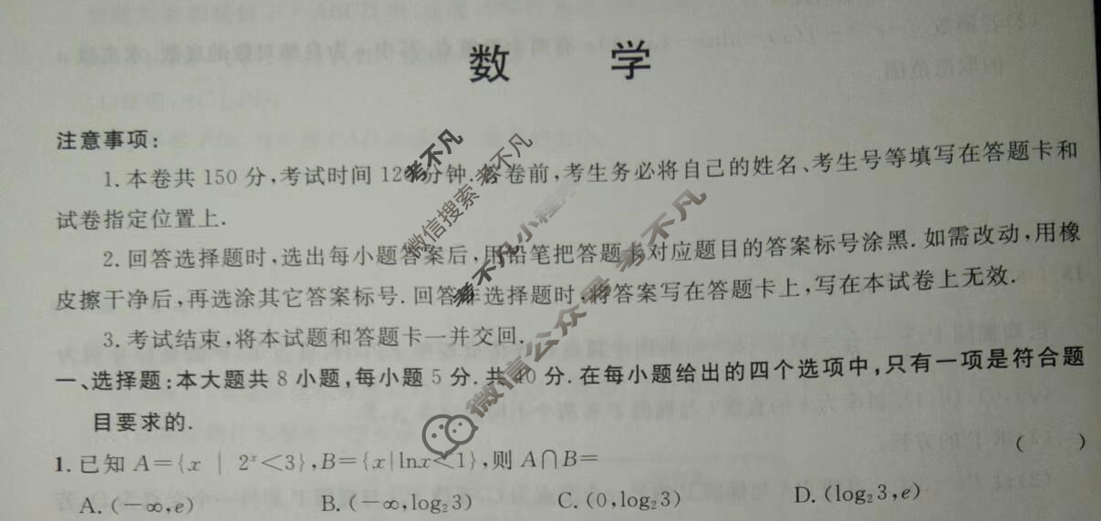 [广西国品文化]2023~2024学年新教材新高考桂柳信息冲刺金卷(二)2数学试题