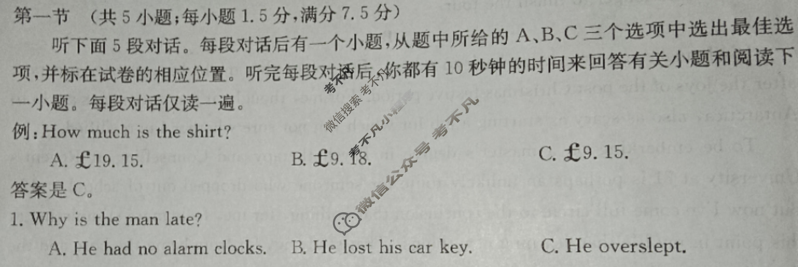 陕西省金太阳2023-2024学年高二3月联考(★)英语试题