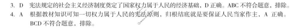 [安徽第一卷]2023-2024学年安徽省八年级教学质量检测五Ⅴ(3月)道德与法治答案
