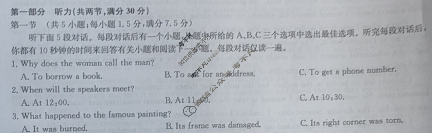 [九师联盟]2024届高三3月质量检测巩固卷英语X-G试题