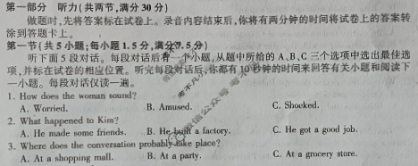 [百师联盟]2024届高三冲刺卷(一)1 新高考卷英语试题