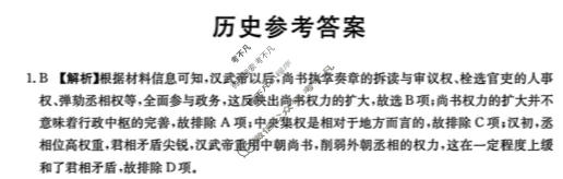 河南省金太阳2023-2024学年高二下学期第一次月考(24-378B)历史答案
