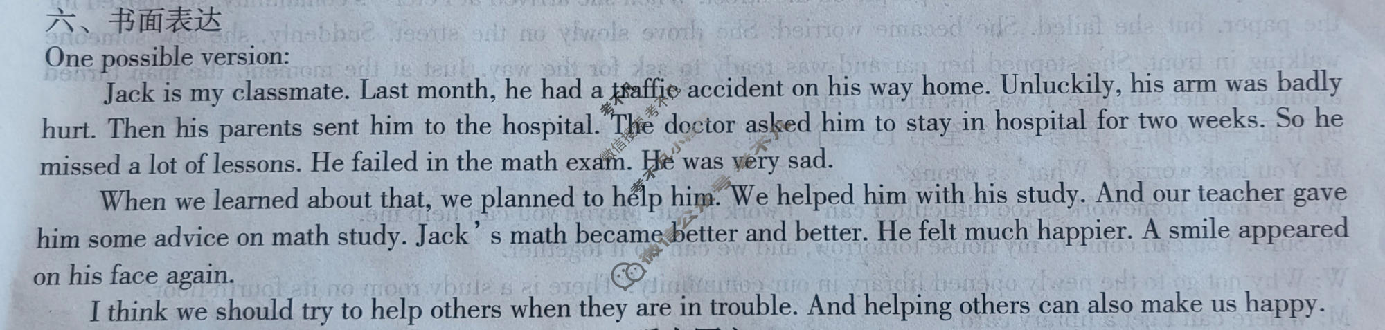 [文博志鸿]河南省2023-2024学年第二学期八年级学情分析一英语(A)仁爱版答案