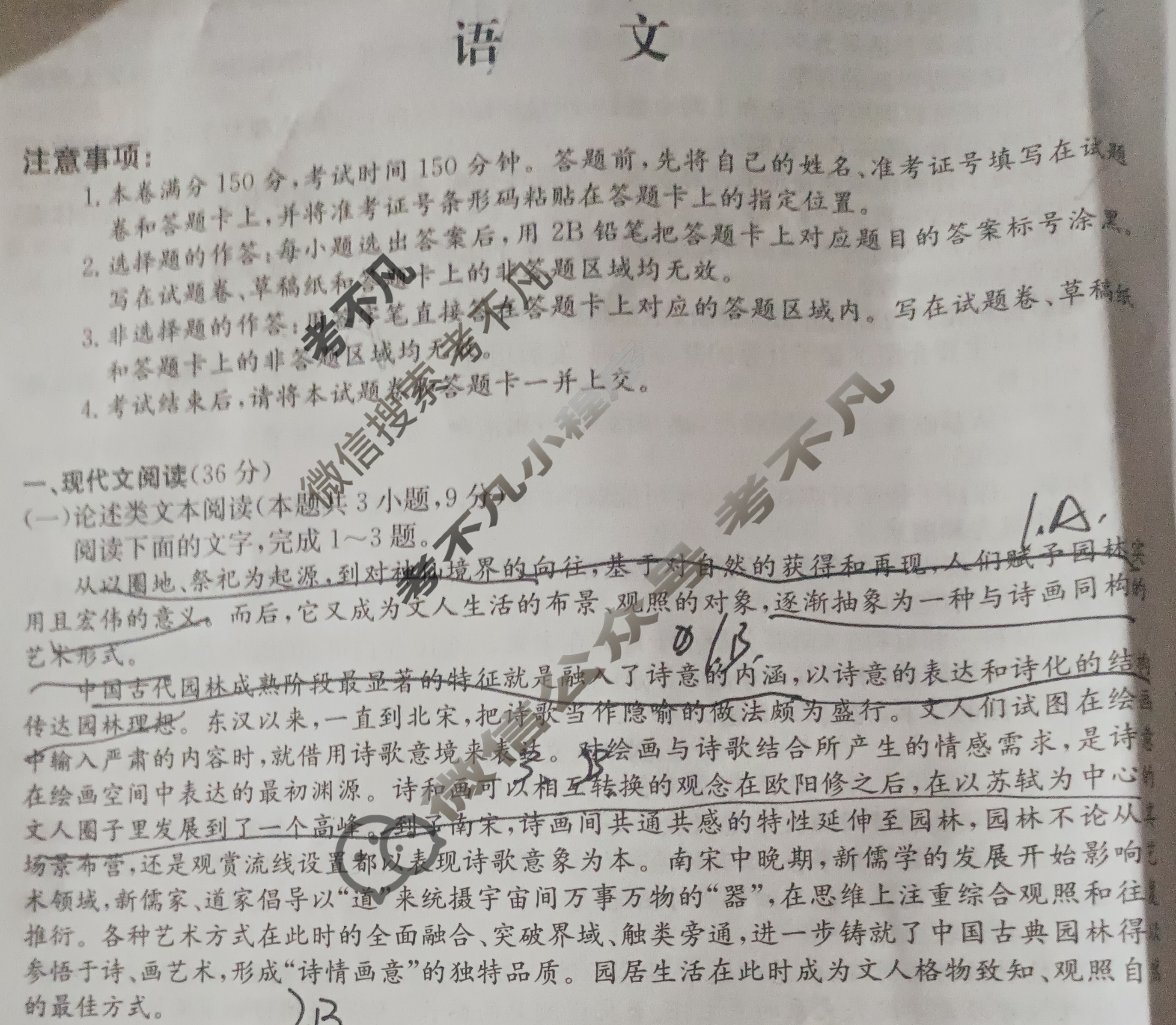 高三2024年全国高考冲刺压轴卷(二)2语文(老高考)试题