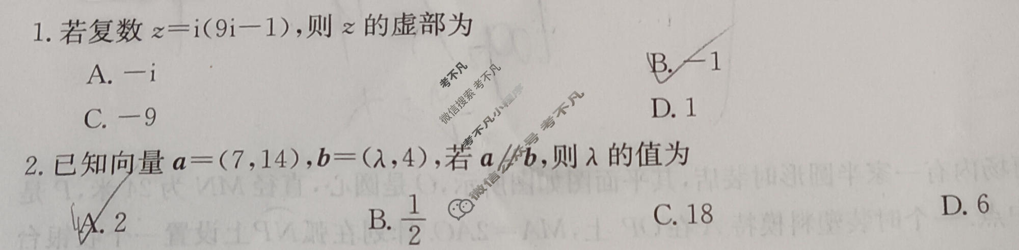 云南省金太阳2023-2024学年高一月考试卷(24-373A)数学试题