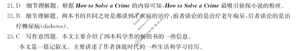 [铭师文化]2023~2024学年第二学情安徽县中联盟高一3月联考[4331A]英语答案