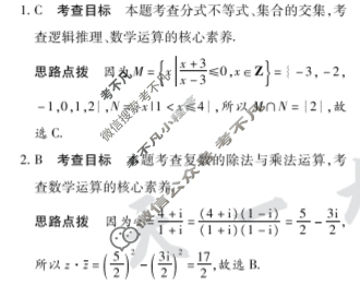 [天一大联考]高三2024届高考全真冲刺卷(一)1数学(新高考)答案