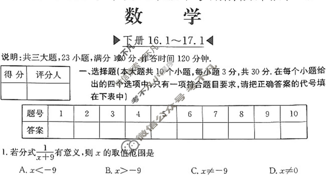 山西省2023~2024学年度八年级下学期阶段评估(一)[5L HSD-SHX]数学试题