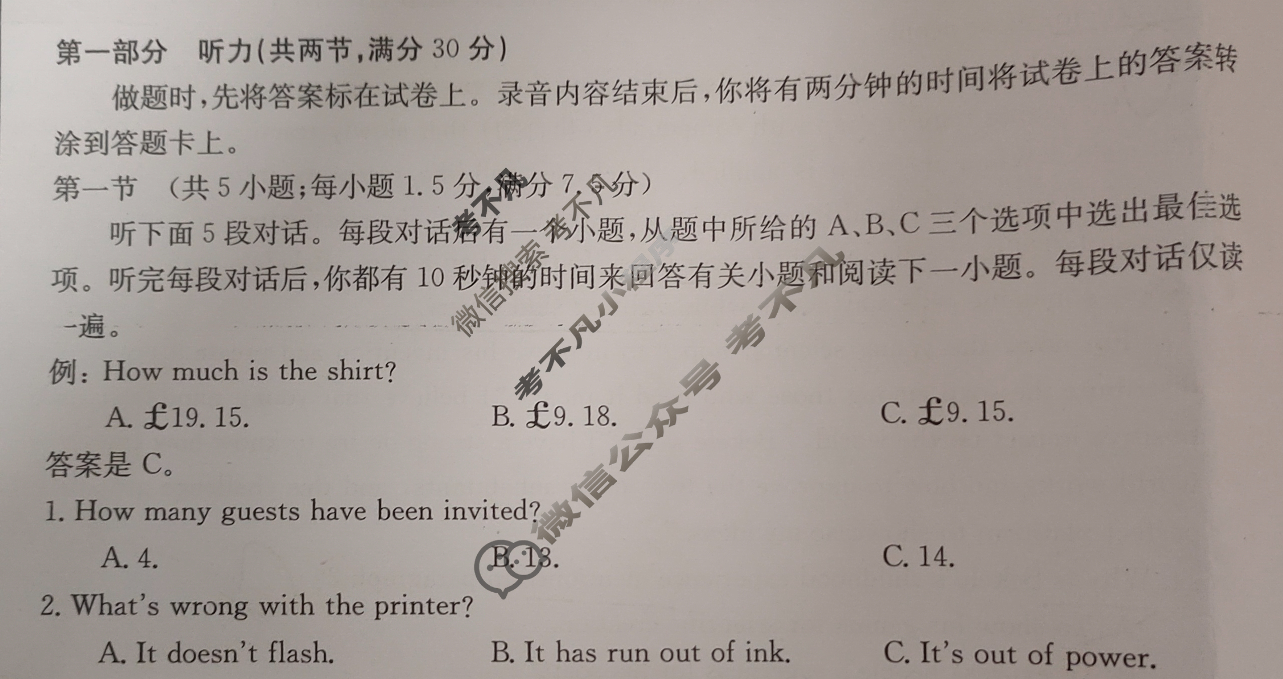 2023-2024学年高三金太阳试卷3月百万联考(卫星)英语试题
