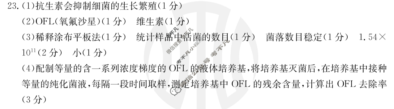2024届山西市高二金太阳3月联考(24-397B)生物答案
