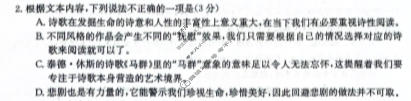 河北省金太阳2023-2024学年高二(下)质检联盟第一次月考(24-369B)语文试题