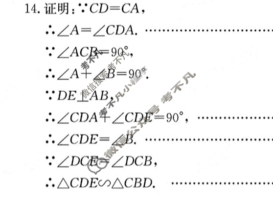 江西省2024届九年级第五次阶段适应性评估[BSD-PGZX A JX]数学答案