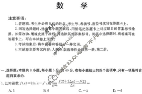 河南省金太阳2023-2024学年高二下学期第一次月考(24-378B)数学B1试题