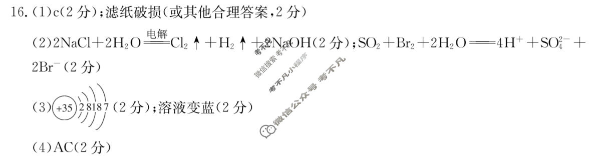 陕西省金太阳2023-2024学年高一质量检测(▲)化学A1答案