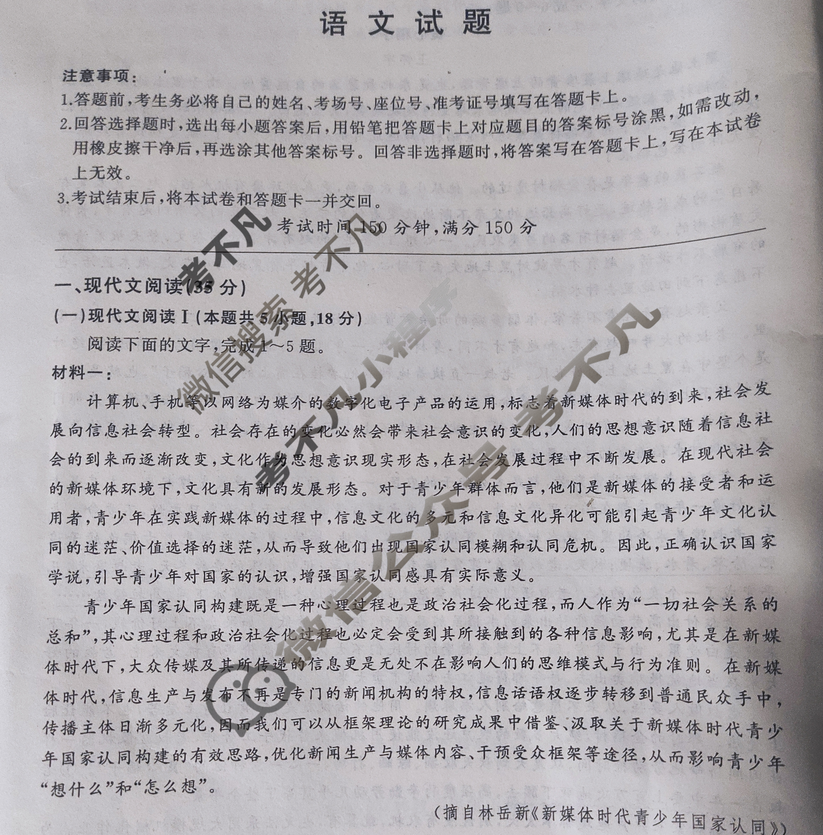 [百师联盟]2024届高三冲刺卷(五)5 新高考卷语文试题