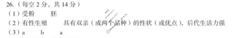 [安徽第一卷]2023-2024学年安徽省八年级教学质量检测五Ⅴ(3月)生物学(人教版)答案
