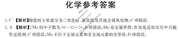 金太阳2023-2024学年高一下学期第一次月考(24-377A1)化学答案
