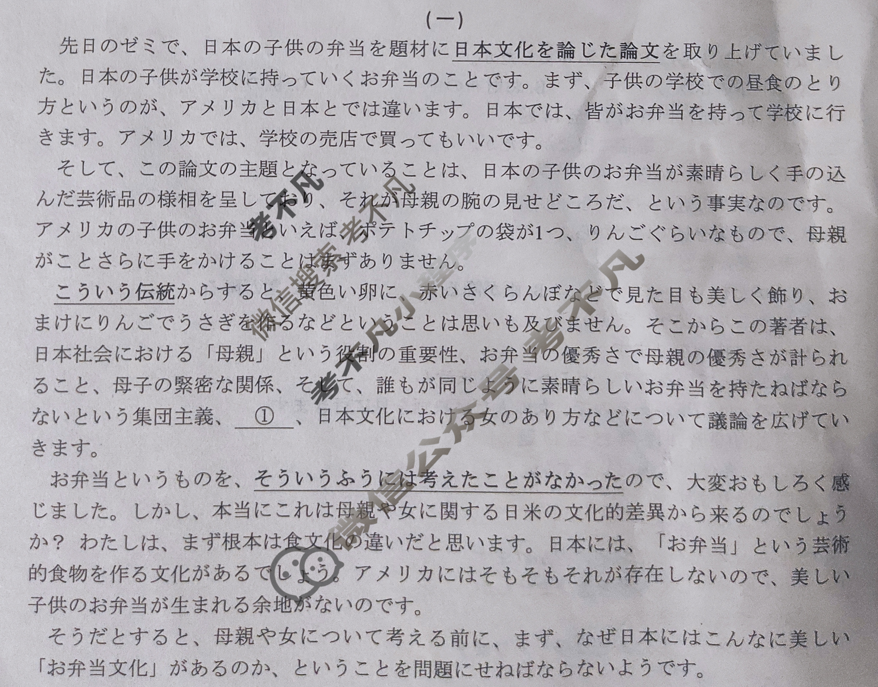 [百师联盟]2024届高三冲刺卷(五)5 新高考卷日语试题