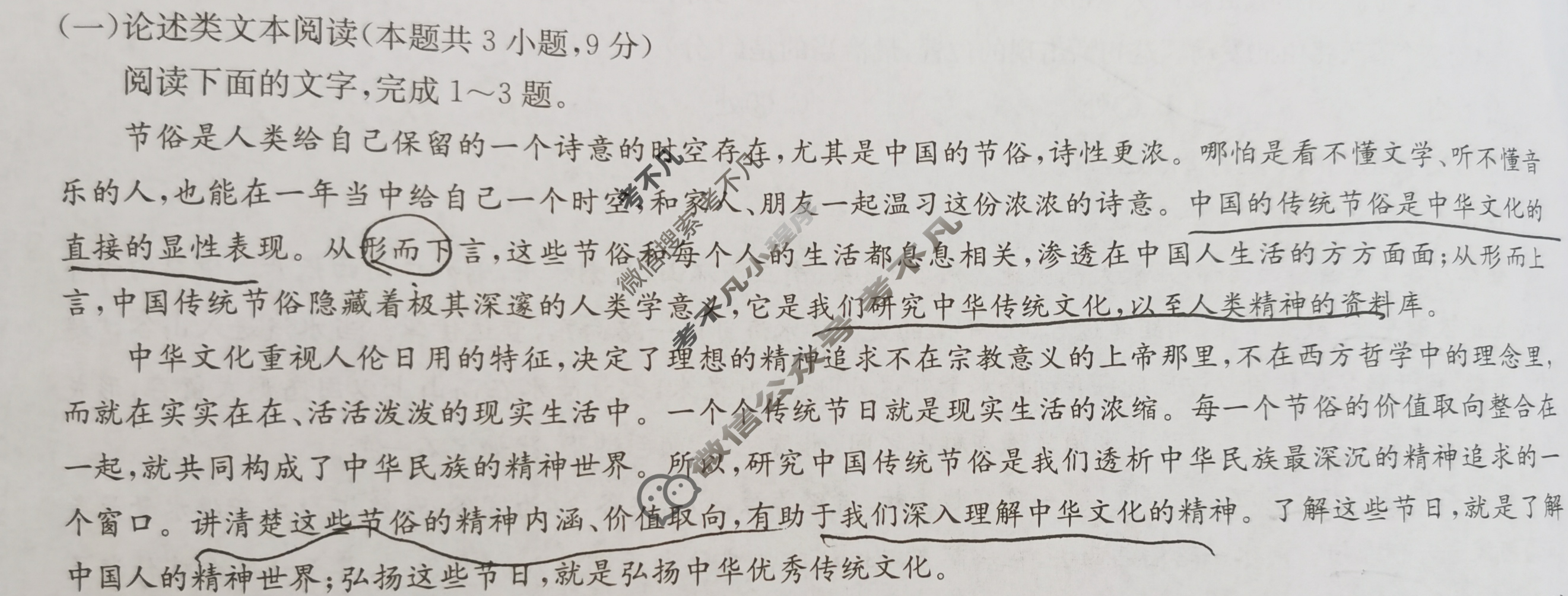 [九师联盟]2024届高三3月质量检测巩固卷语文LG试题