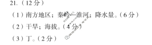 [安徽第一卷]2023-2024学年安徽省八年级教学质量检测五Ⅴ(3月)地理(湘教版)答案