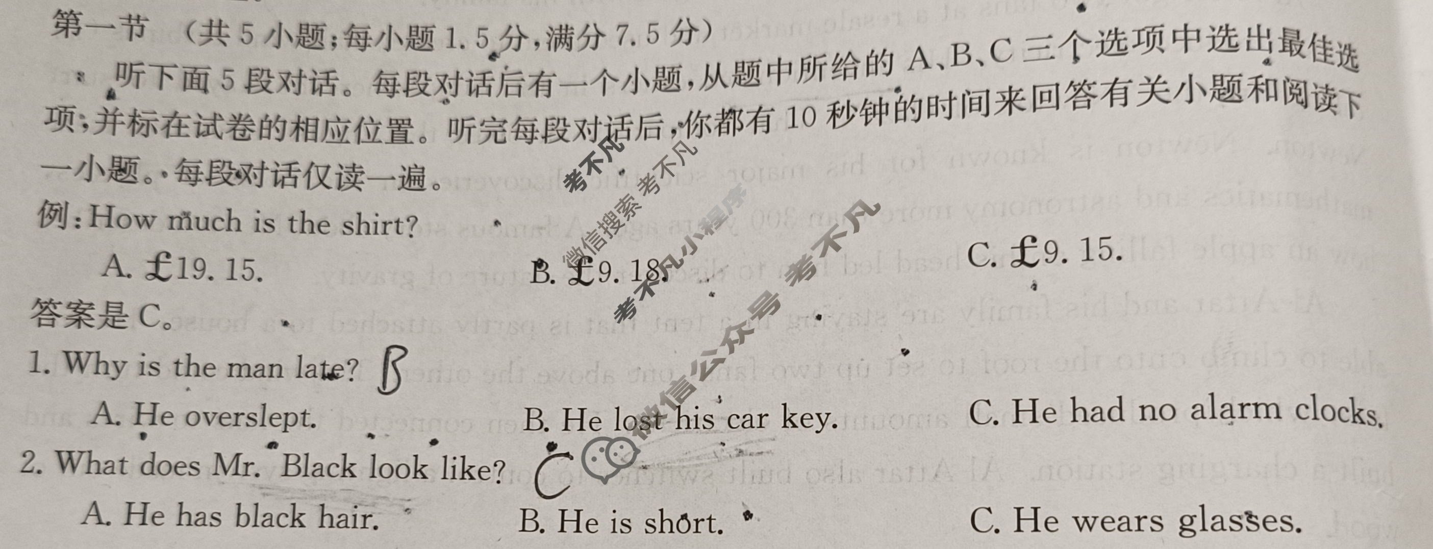 2024届河北市高二金太阳3月联考(24-388B)英语试题