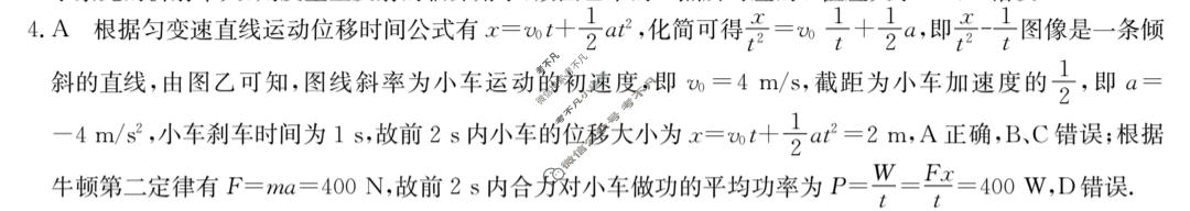 高三2024高考名校导航冲刺金卷(三)3物理答案