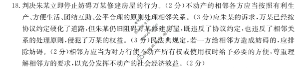 2024届河北市高二金太阳3月联考(24-388B)政治答案