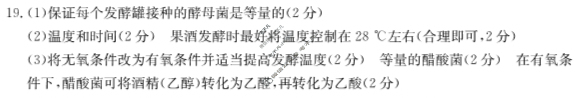 2024届河北市高二金太阳3月联考(24-388B)生物B2答案